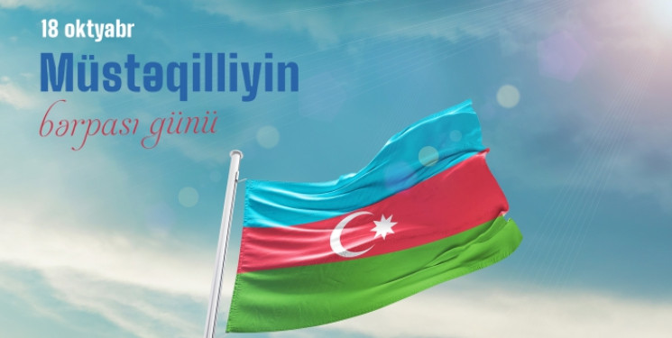 18 Oktyabr - Dövlət Müstəqilliyinin Bərpası Günüdür. 18.10.2026